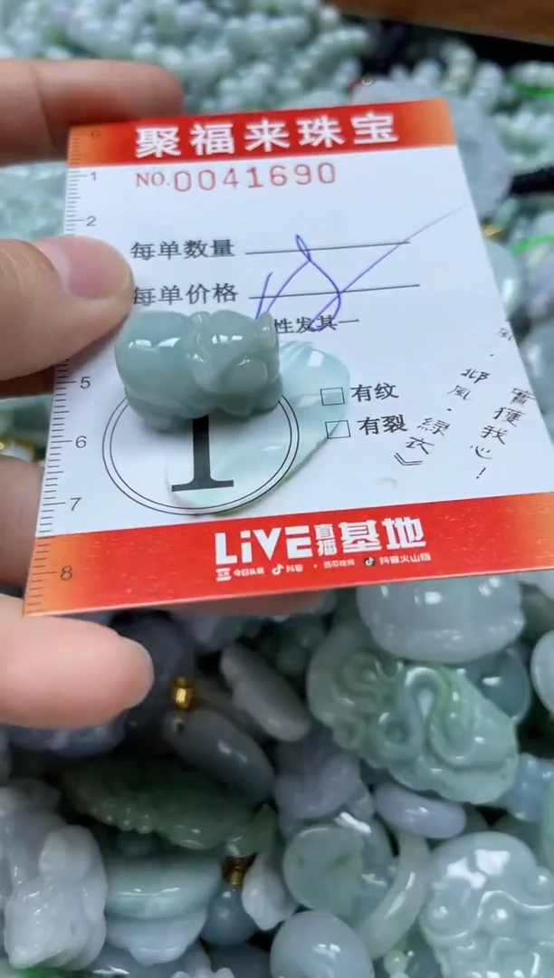 【闪购商品】翡翠颈饰未镶嵌闪购0041690