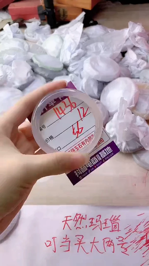 手镯玛瑙/玉髓未镶嵌1436