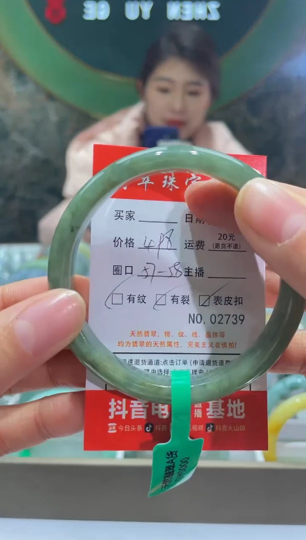 【闪购商品】翡翠手镯未镶嵌2739*****