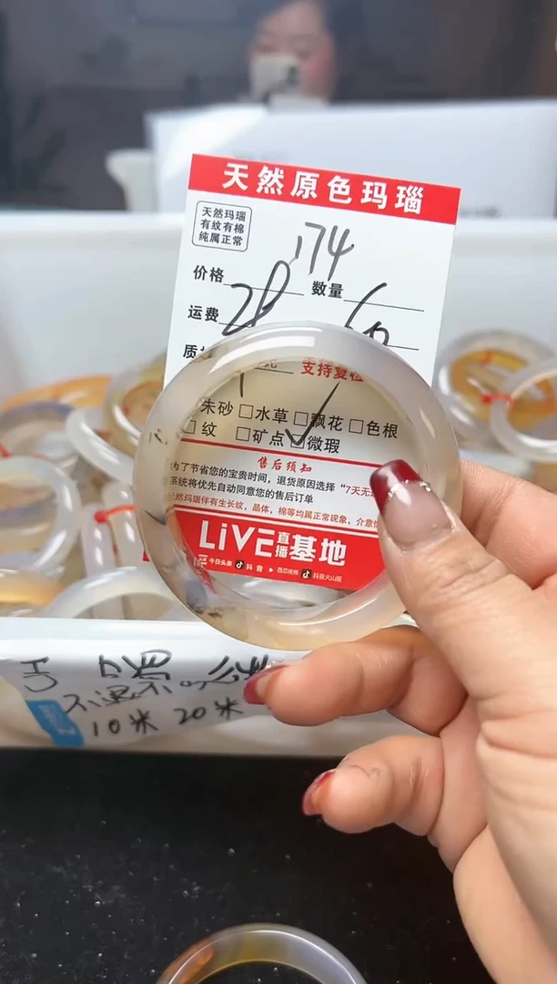 【闪购商品】玛瑙/玉髓手镯未镶嵌174