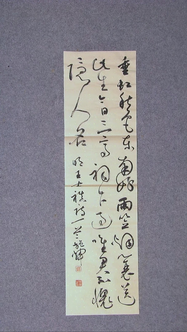 书法施辉  江西新余90*23尺寸