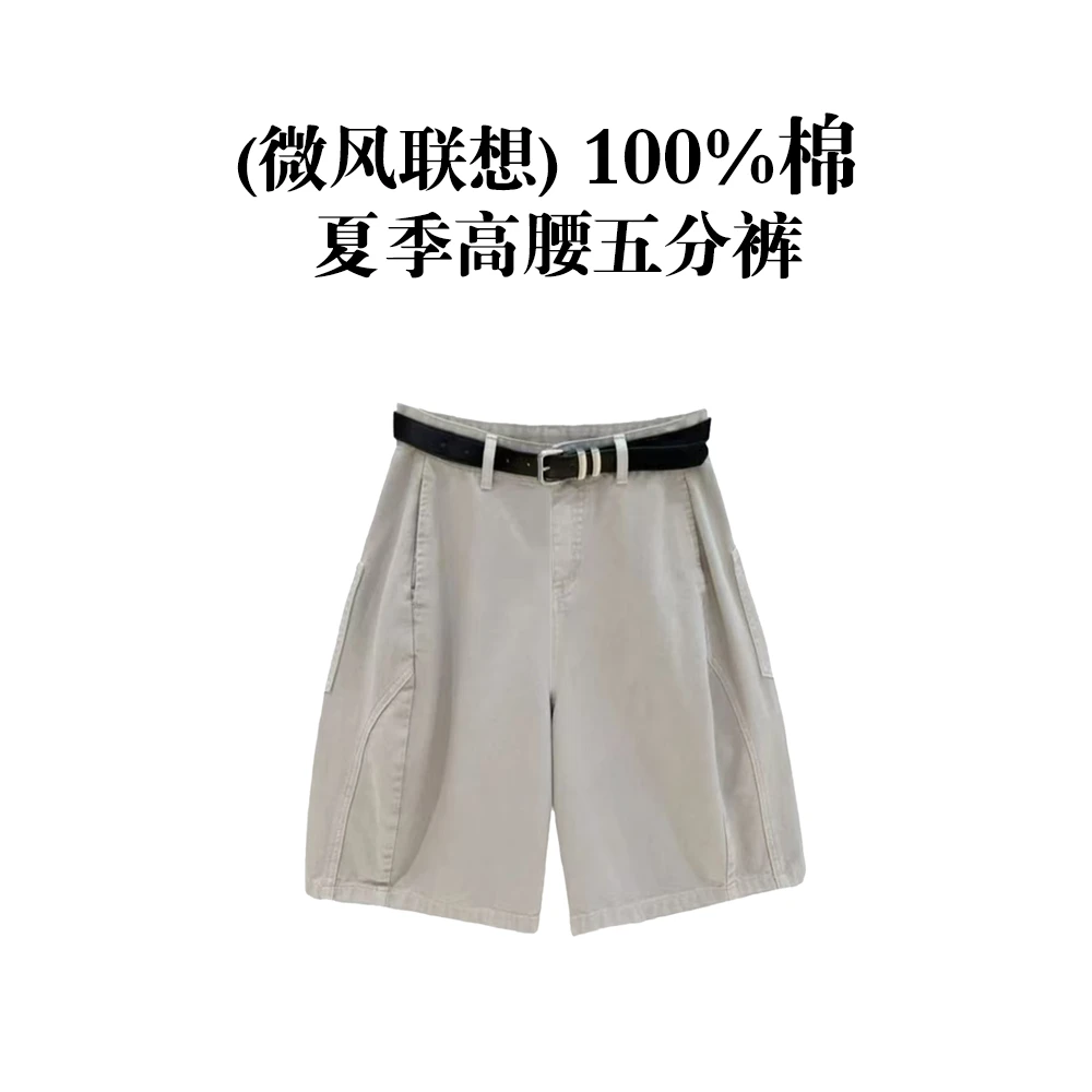 (微风联想)100%棉夏季高腰五分裤松紧腰女款【送皮带】