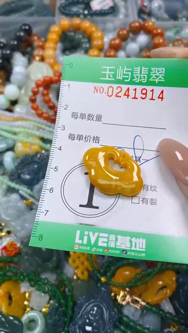 颈饰未镶嵌翡翠闪购0241914