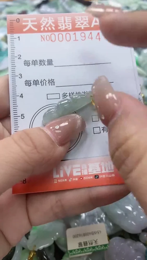 翡翠未镶嵌颈饰闪购001844