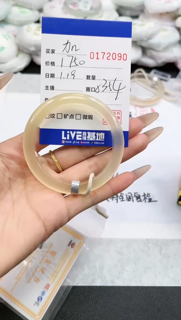 【闪购商品】玛瑙/玉髓手镯未镶嵌2090