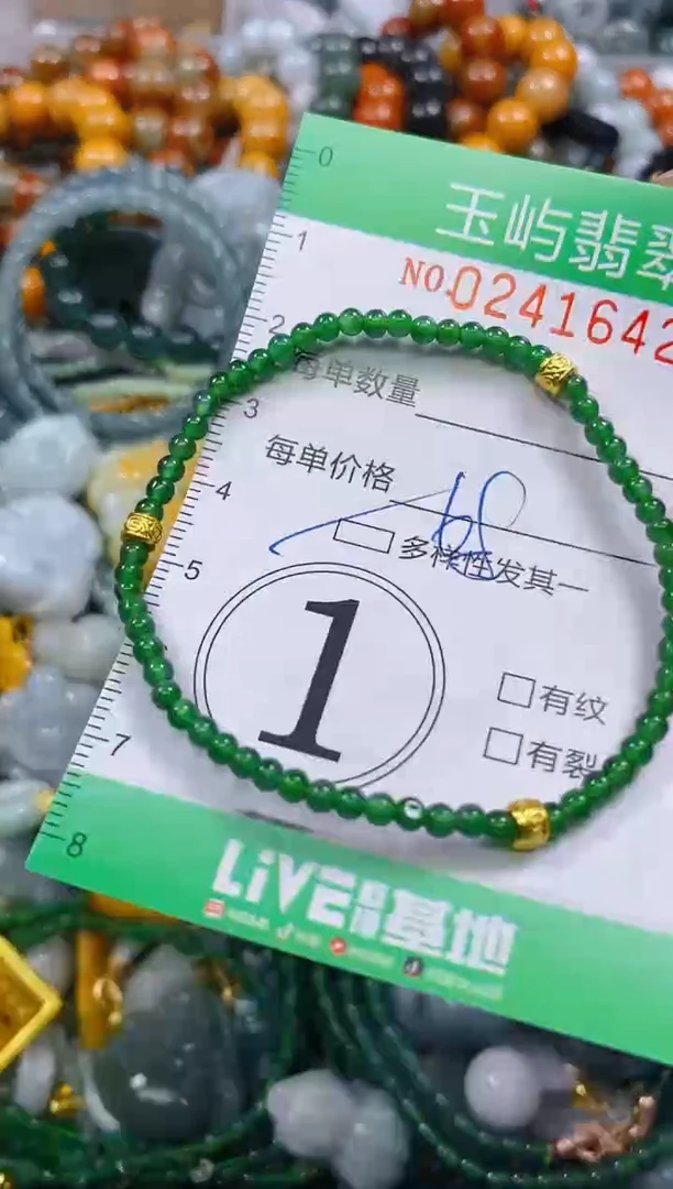 颈饰未镶嵌翡翠闪购0241642多样性发其一