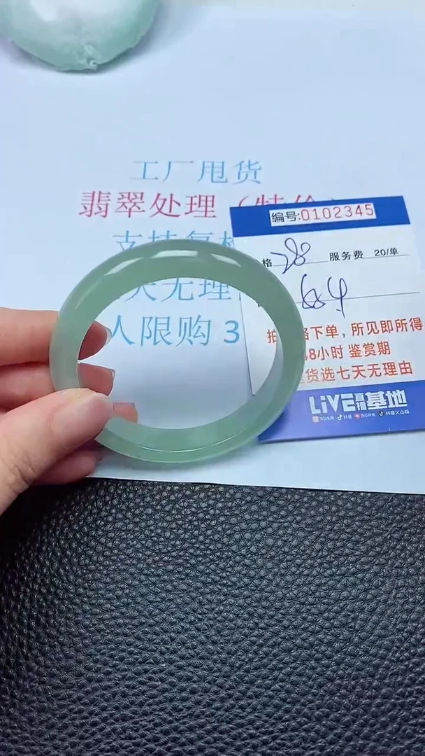 拍下以实物为准00102345