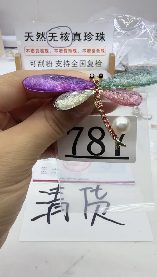 合金珠宝奇石淡水珍珠787