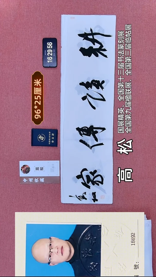 书法384          高老师书法作品