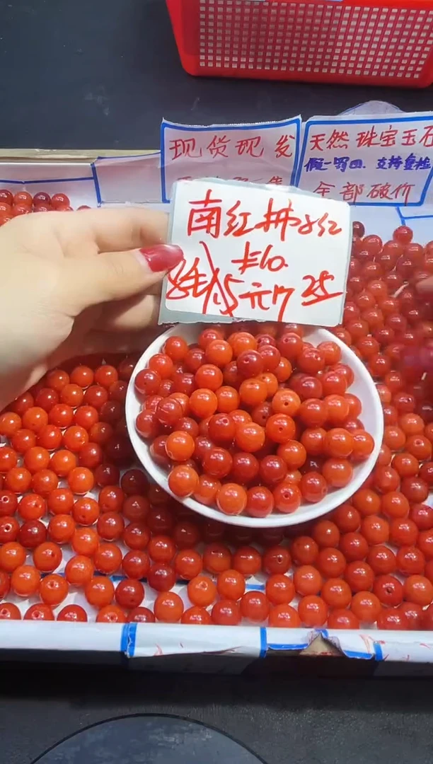 【闪购商品】南红玛瑙散珠未镶嵌满色满肉柿子红Y982 10MM 25颗