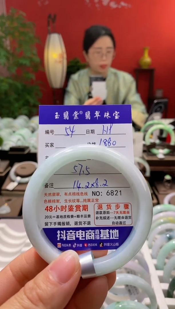 【闪购商品】翡翠手镯未镶嵌翡翠
