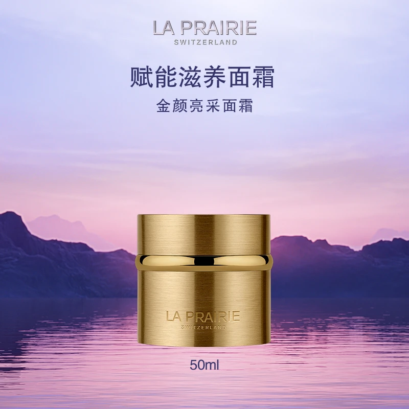 【七夕礼物】莱珀妮金颜面霜黄金面霜 滋养抗皱舒缓