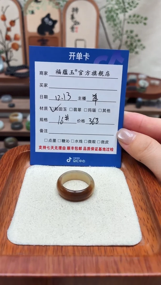 未镶嵌戒圈和田玉派*16号