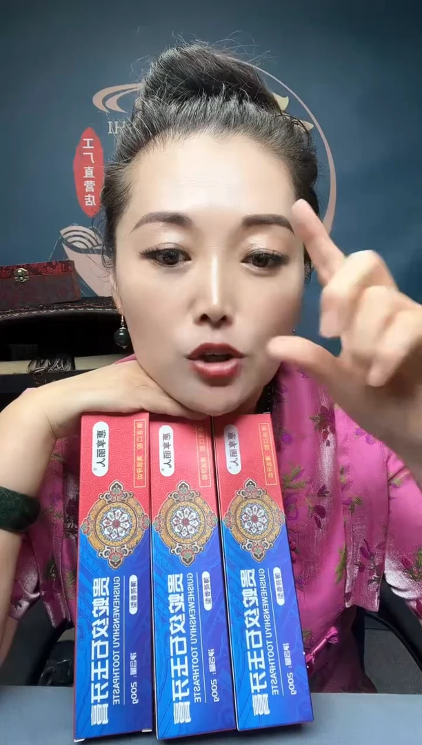 未镶嵌蛇纹石玉药王石牙膏5盒