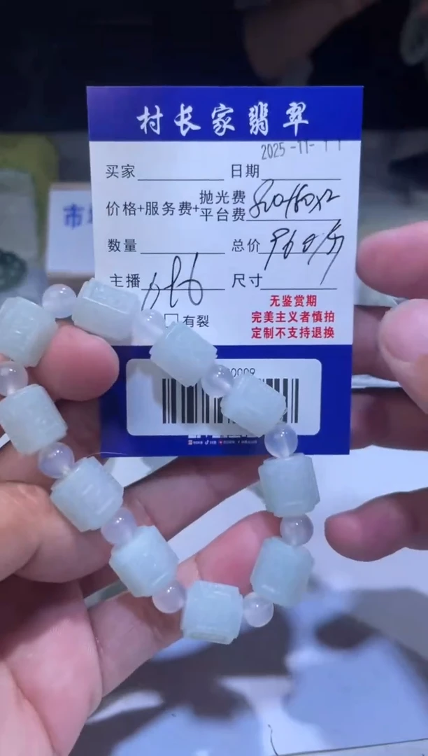 未镶嵌定制翡翠60000655