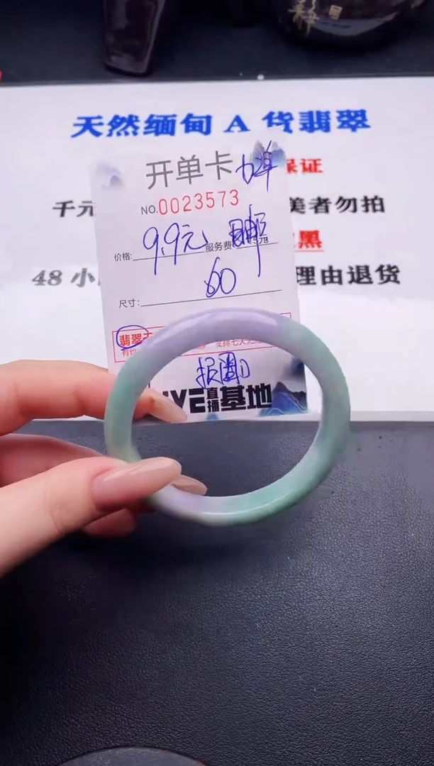 翡翠手镯未镶嵌73拍哪个图片就是发哪个