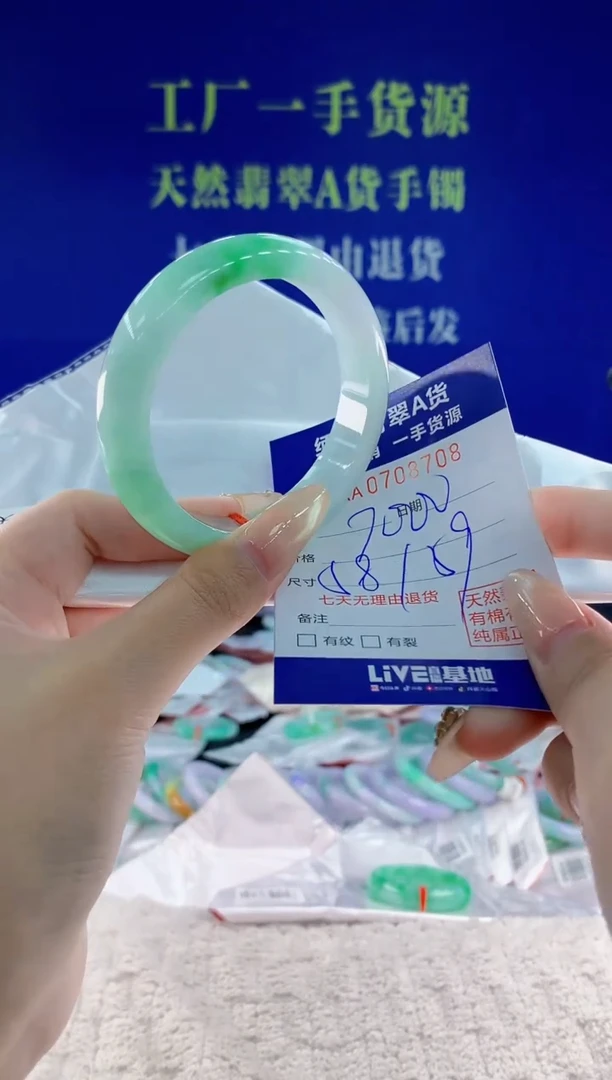 未镶嵌手镯翡翠08天然翡翠A货