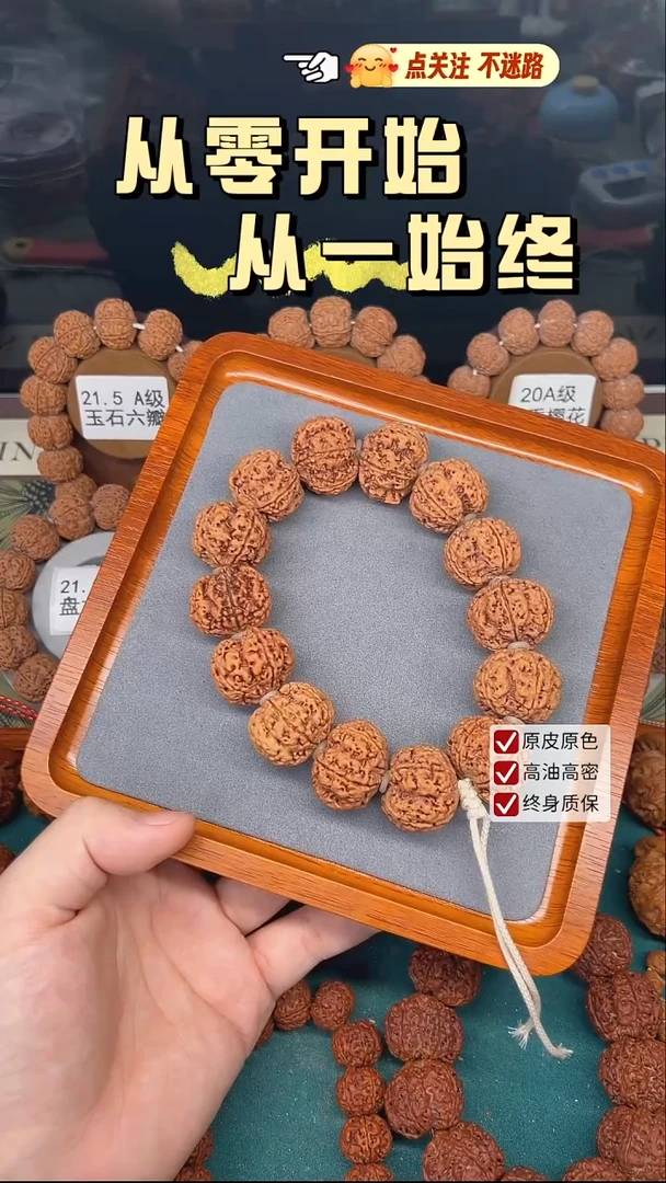 手串金刚菩提28mm巨型蜂窝双龙
