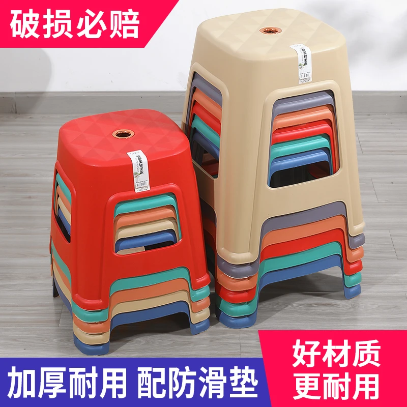 （春节特供）塑料凳子加厚板凳家用餐桌凳简约方凳经济型高凳时尚