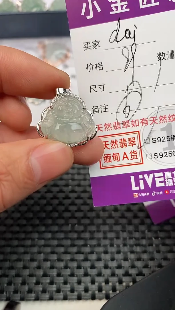 【闪购商品】翡翠颈饰银S925镶嵌挂件