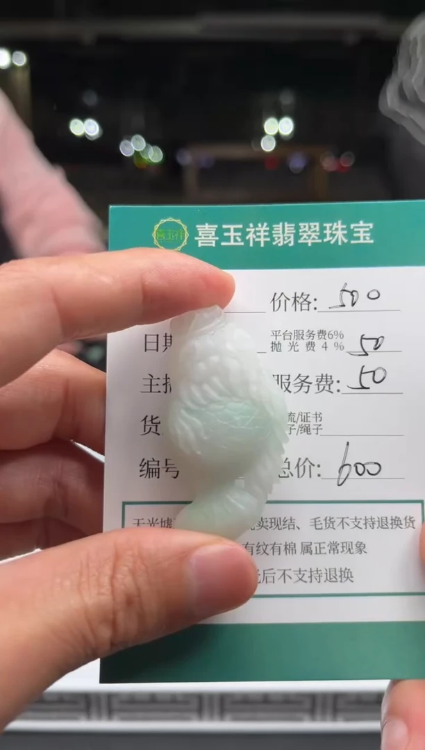 【闪购商品】定制翡翠未镶嵌翡翠