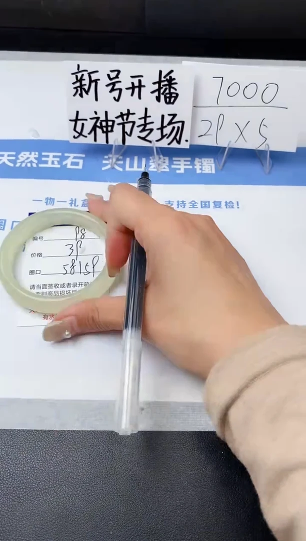 【闪购商品】石英质玉手镯未镶嵌z98-F