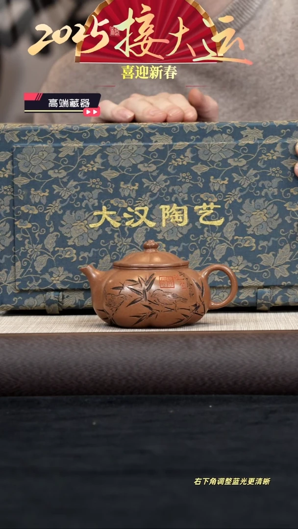 【闪购商品】紫砂茶壶【k061】五子登科