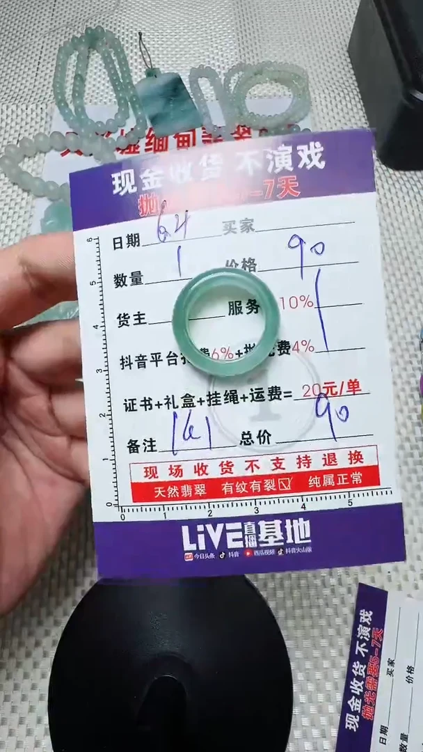 定制翡翠未镶嵌0113710119