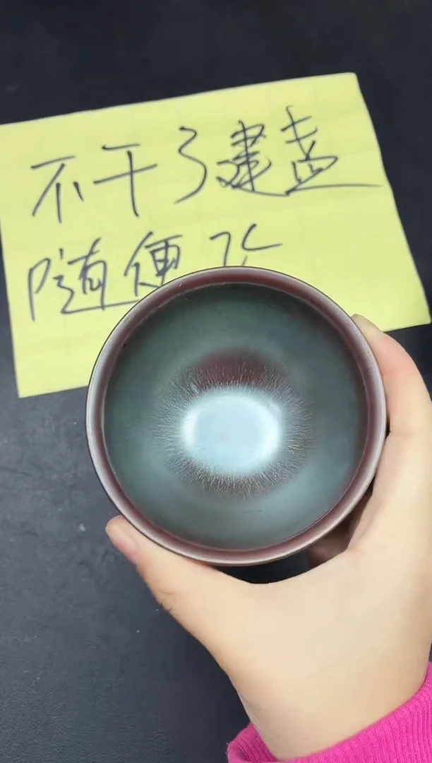 茶盏152