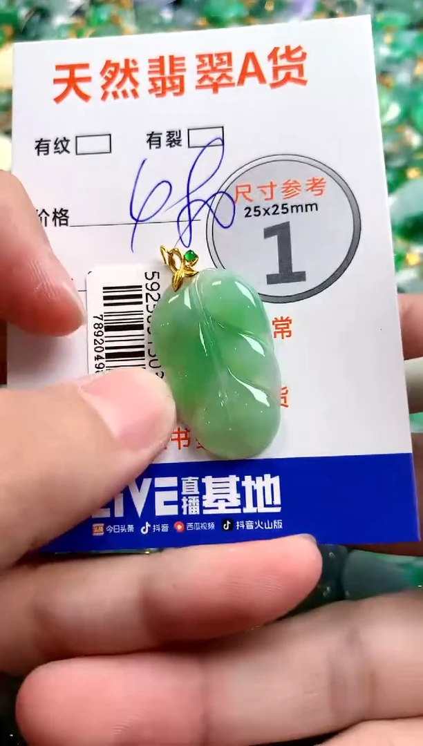 颈饰18K金镶嵌翡翠0181182671