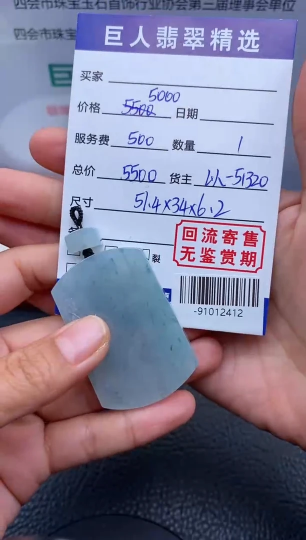 【闪购商品】翡翠颈饰未镶嵌多人-91012412