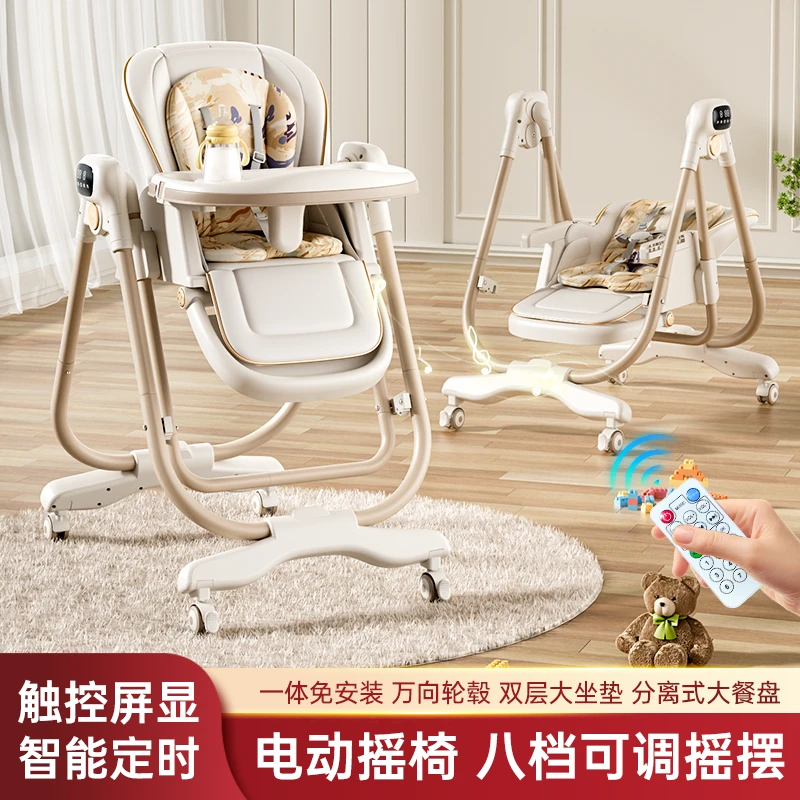 新款电动宝宝餐椅摇椅二合一可折叠家用多功能可坐可躺吃饭餐桌椅
