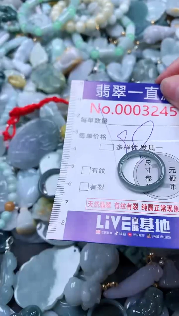 【闪购商品】翡翠吊坠(不含链)未镶嵌3245