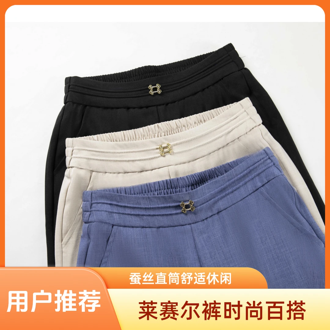 【专柜正品】8107蚕 丝莱赛尔纤维棉麻窄版直筒裤百搭休闲时尚米杏