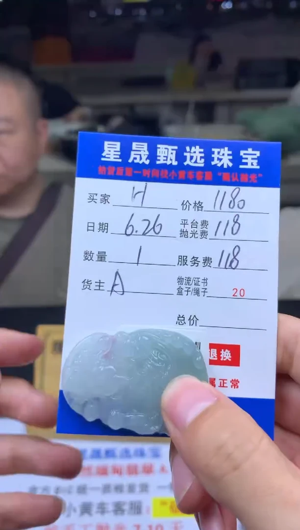 定制翡翠未镶嵌H**KSS110271
