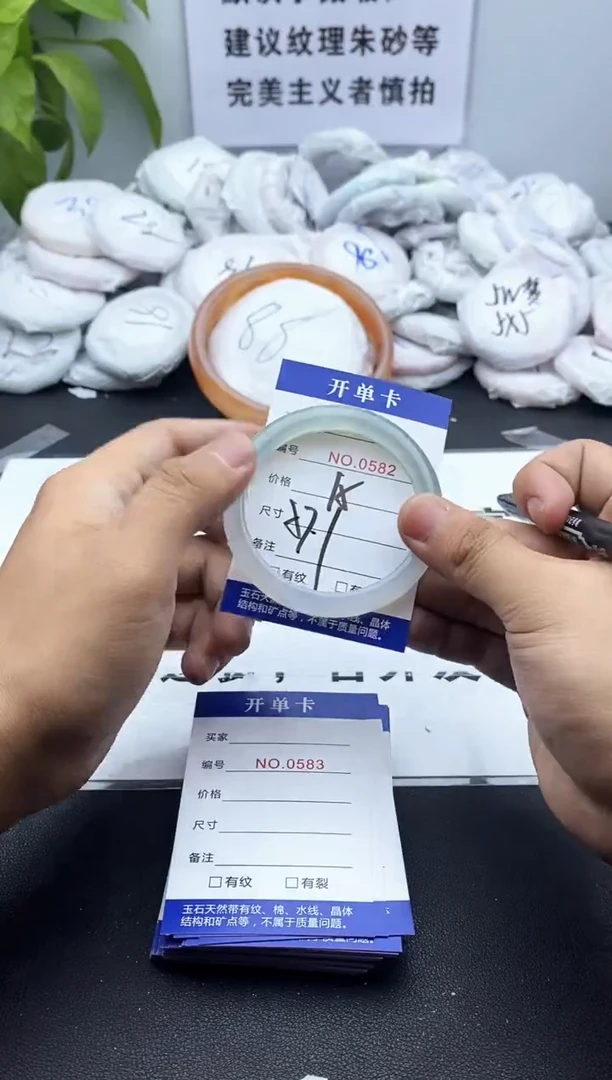 玛瑙/玉髓手镯未镶嵌582