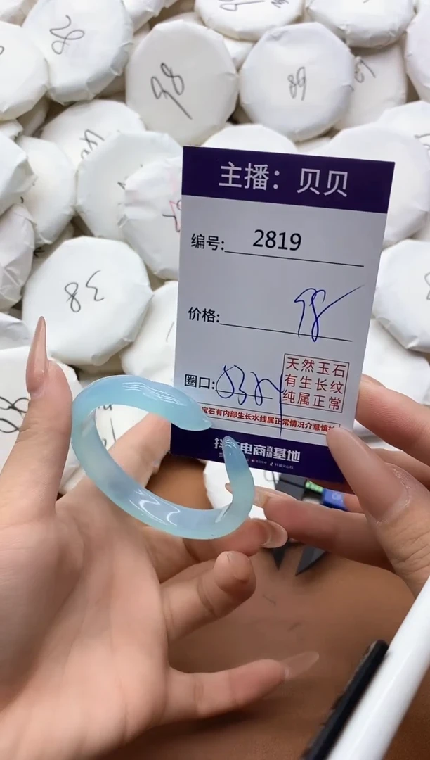 【闪购商品】玛瑙/玉髓手镯未镶嵌2819