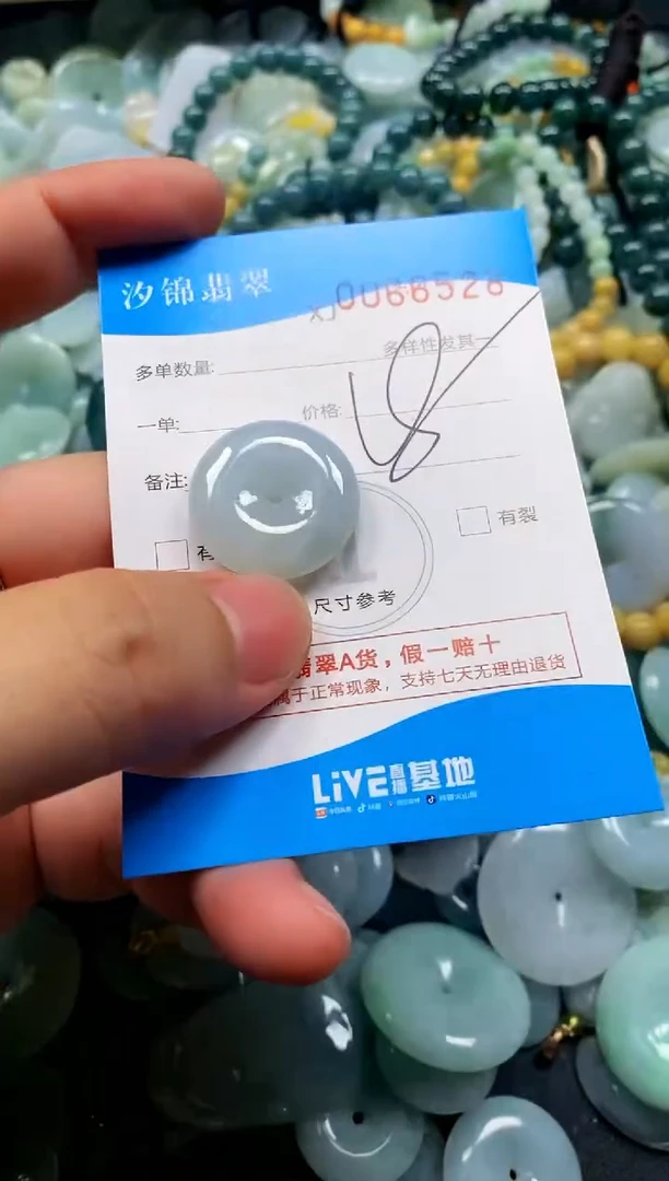 颈饰未镶嵌翡翠闪购商品0066528