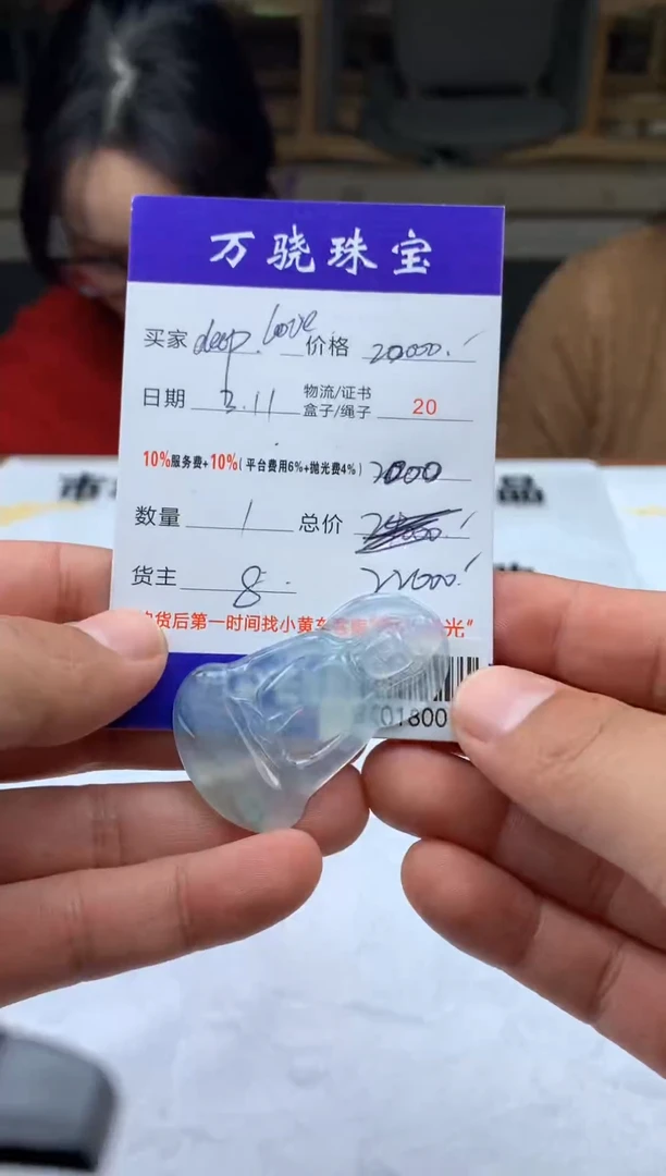 【闪购商品】定制翡翠未镶嵌   B001800