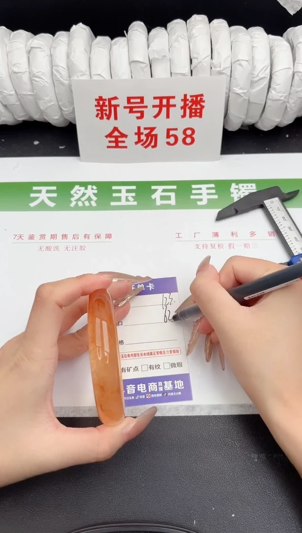 未镶嵌手镯石英质玉123-62.4