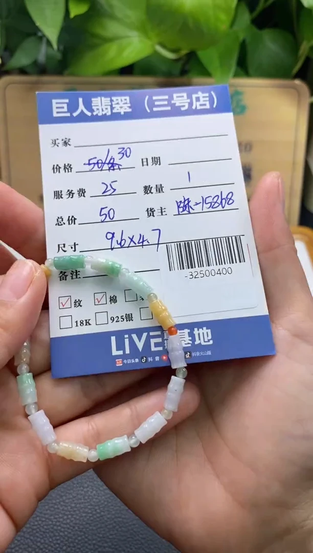 颈饰未镶嵌翡翠多人-32500400