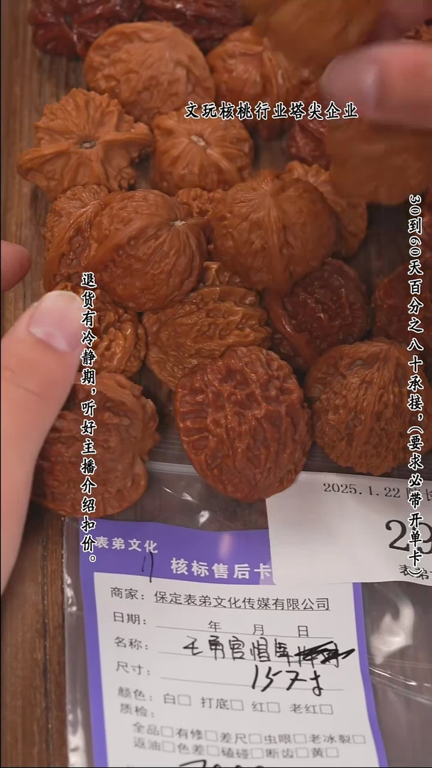 【闪购商品】文玩核桃把件291王勇官帽等15对
