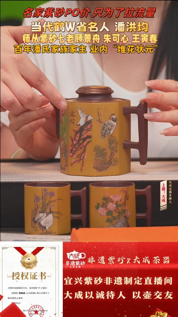 茶壶紫砂72号潘洪均 紫泥套组 400cc左右