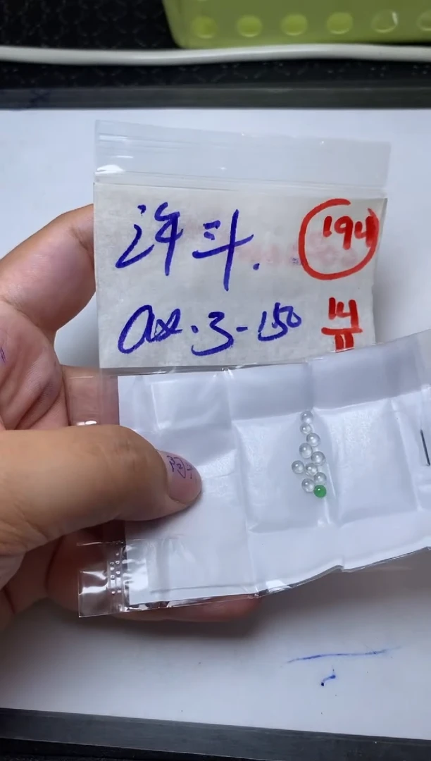 未镶嵌定制翡翠许****号6948003332878571356194