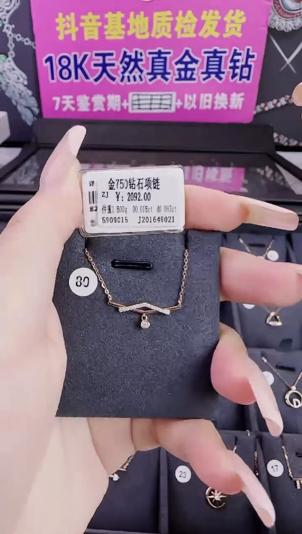 套链18K金镶嵌钻石星哥臻选【全新品牌天然真金真钻】