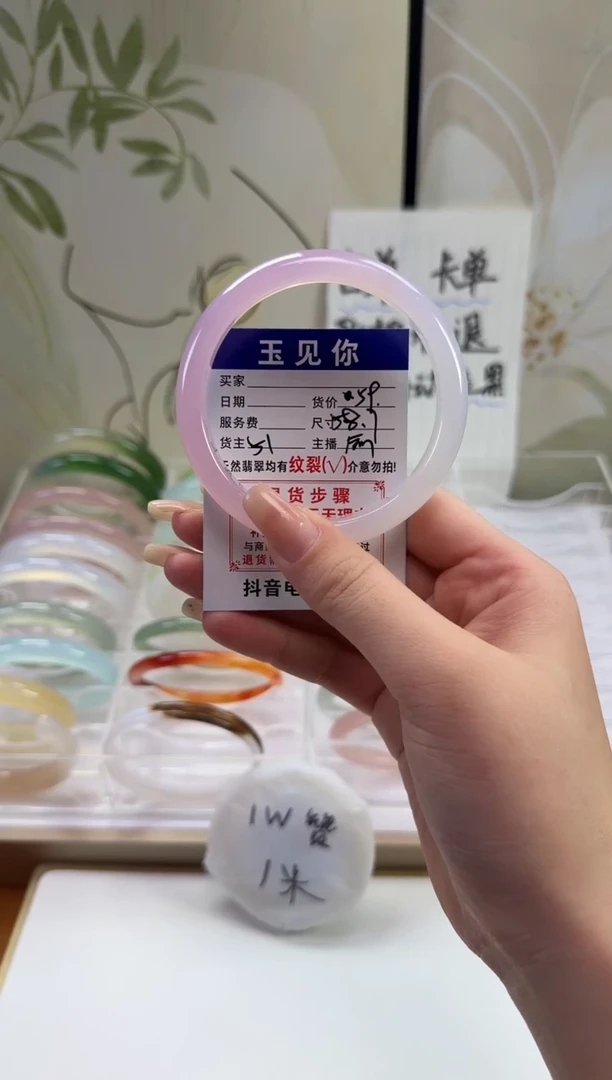 手镯玛瑙/玉髓未镶嵌58.8