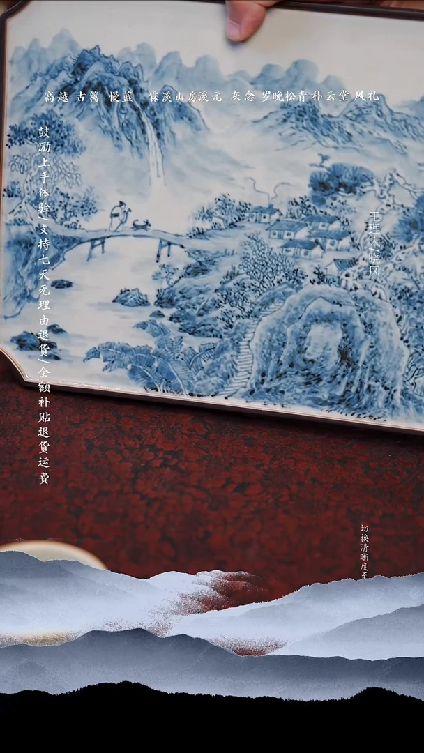 朴云堂山水大茶盘2号画片 略微差别