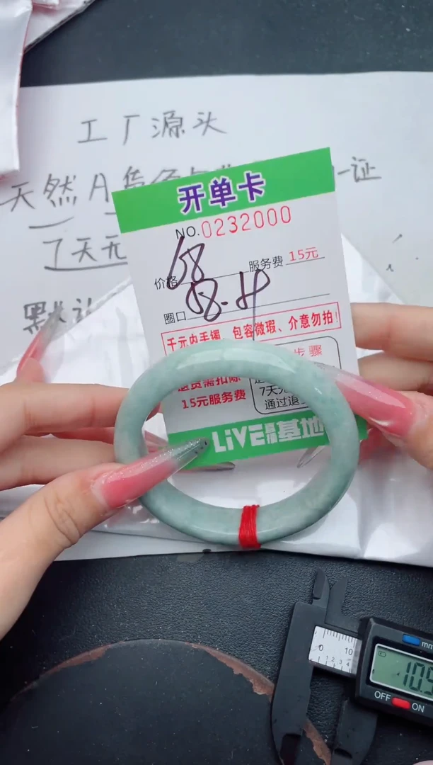 未镶嵌手镯翡翠00