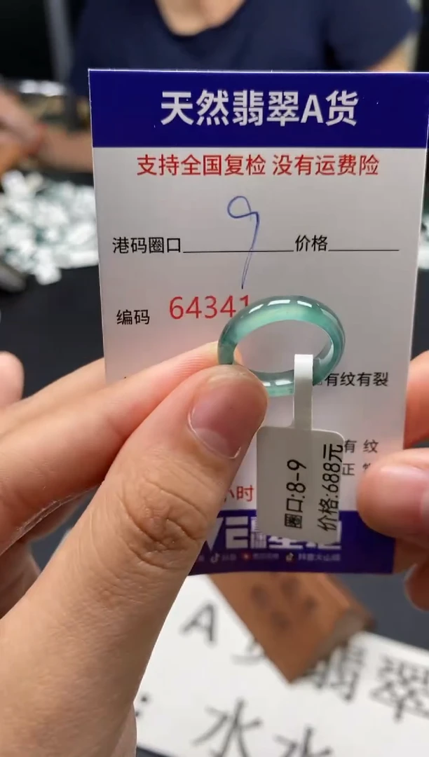 未镶嵌戒指翡翠天然A货翡翠4341