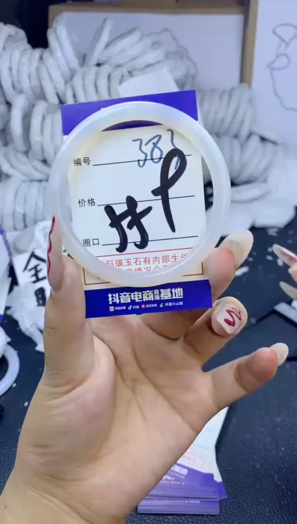 手镯玛瑙/玉髓未镶嵌383